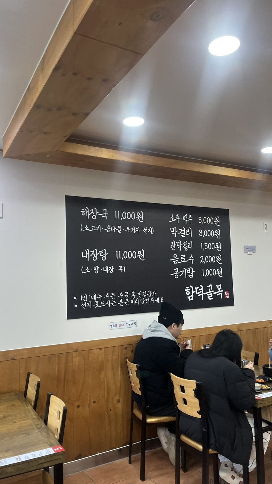 함덕골목 본점 사진 6
