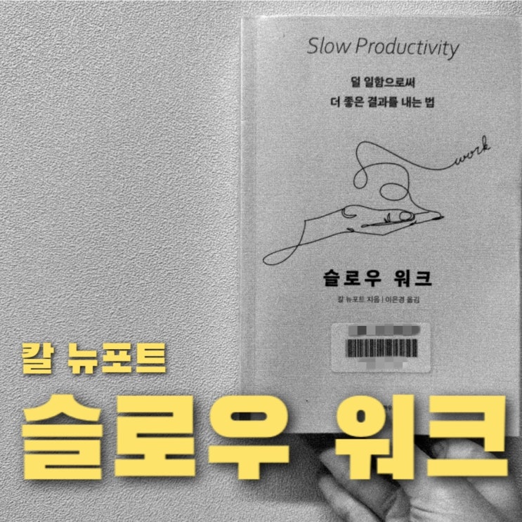  슬로우워크
