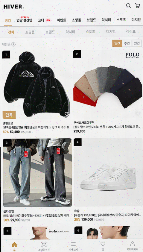  남자 쇼핑몰 하이버, 남자들을 위한 최적의 쇼핑 공간