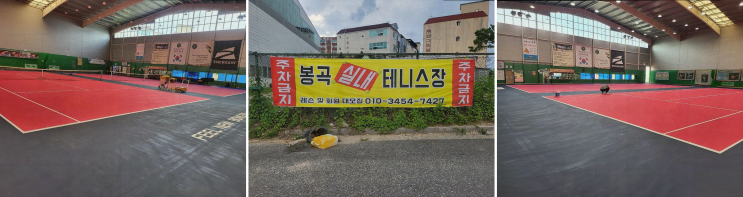  가족과 함께 즐기는 운동, 봉곡실내테니스장에서의 특별한 시간