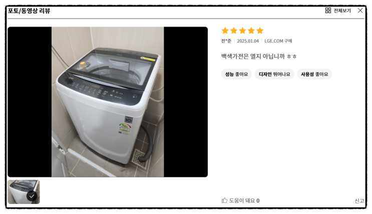  자취방 세탁기 블로그 특가 행사 구매 혜택