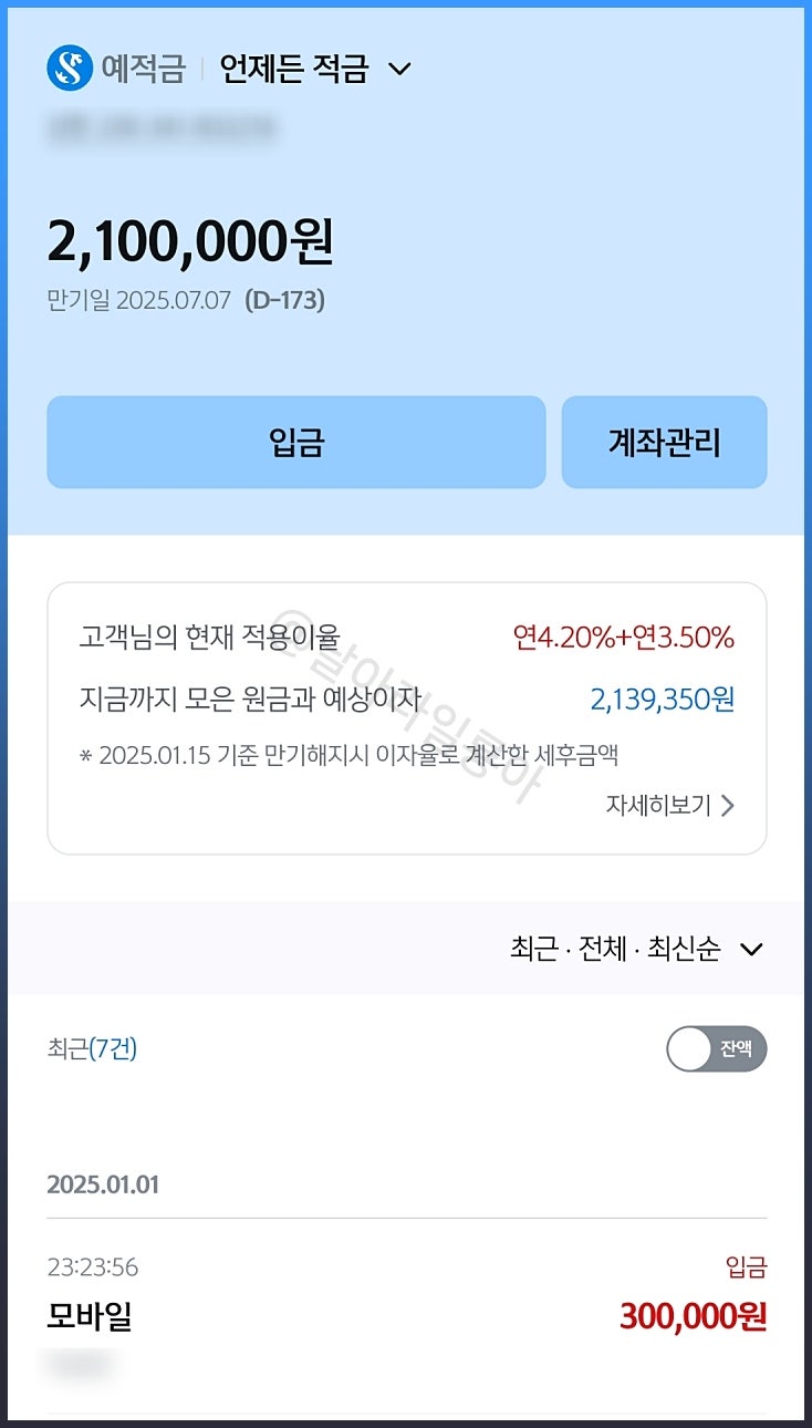 적금 만기 이자 11만원 포기하고 리플 코인 샀더니 : 네이버 블로그