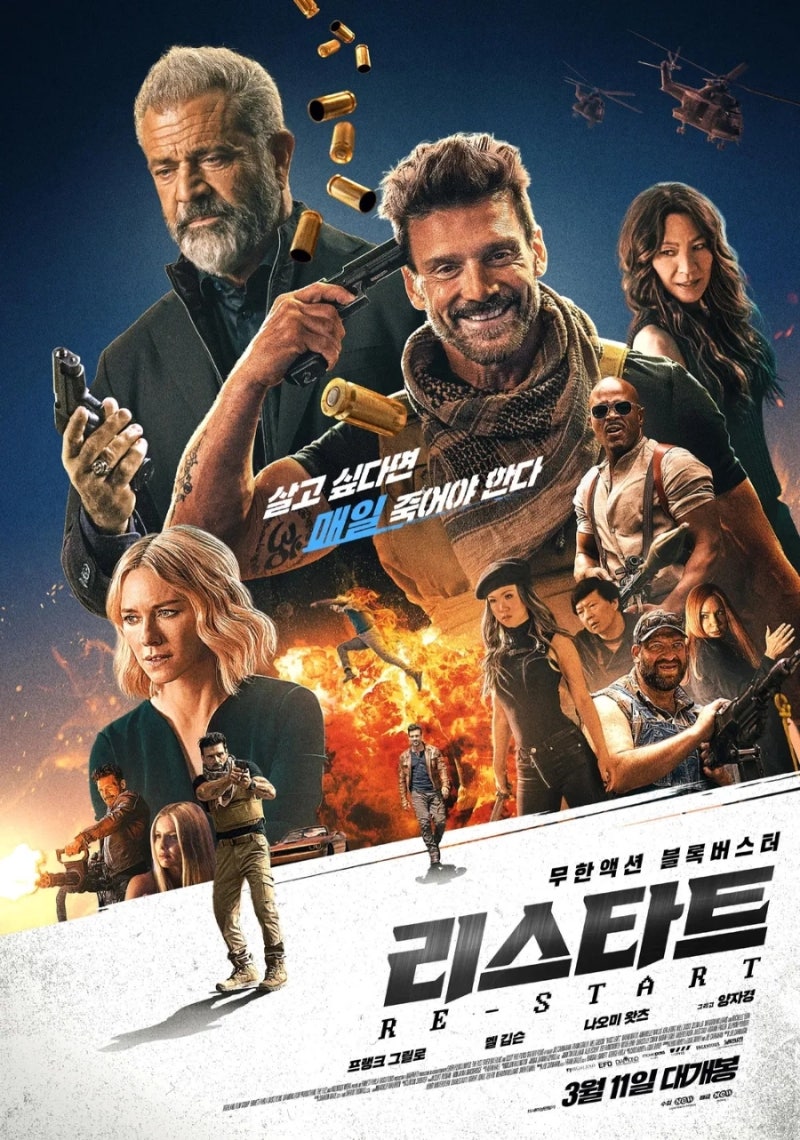 영화 리스타트 정보 줄거리 출연진 관람평 포토