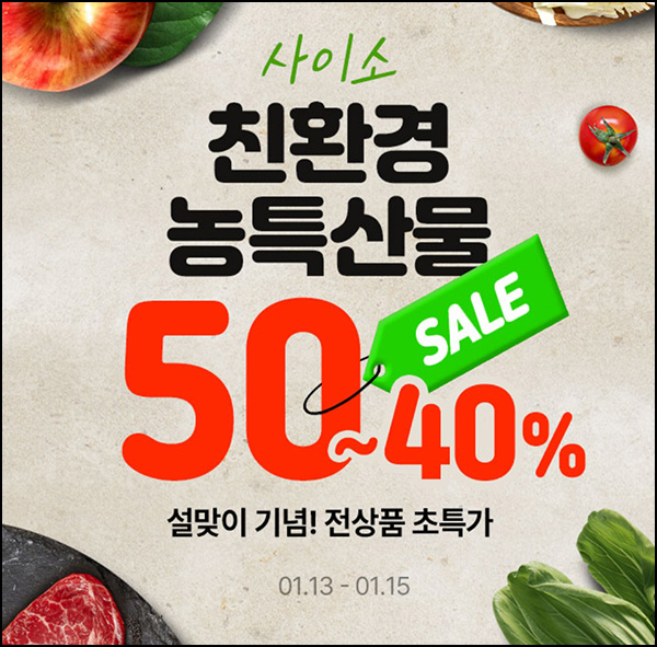 리즌마켓 50% 할인쿠폰(500명)선착 오전10시~01.15 리즌마켓 50% 할인쿠폰(500명)선착 오전10시~01.15