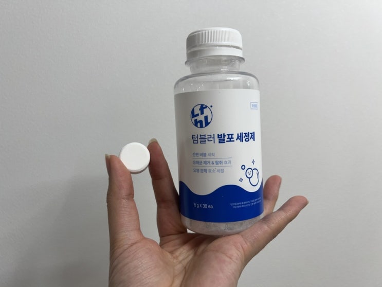  텀블러세정제 추천! 텀블러세척 발포세정제 전기포트세척