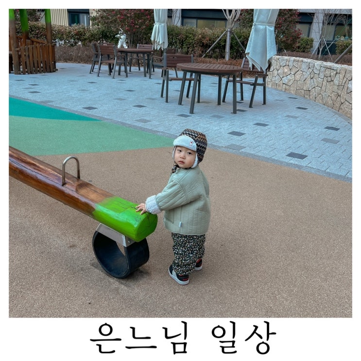  [은느님 일상]빨리 따뜻한 계절이 오길