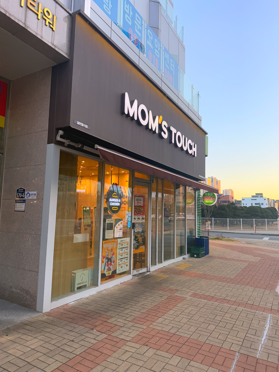 맘스터치 동탄테크노밸리점 사진 1