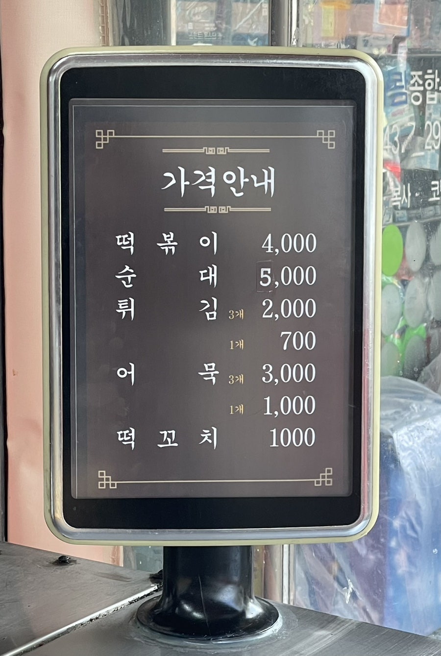 에벤에셀 분식나라 사진 3