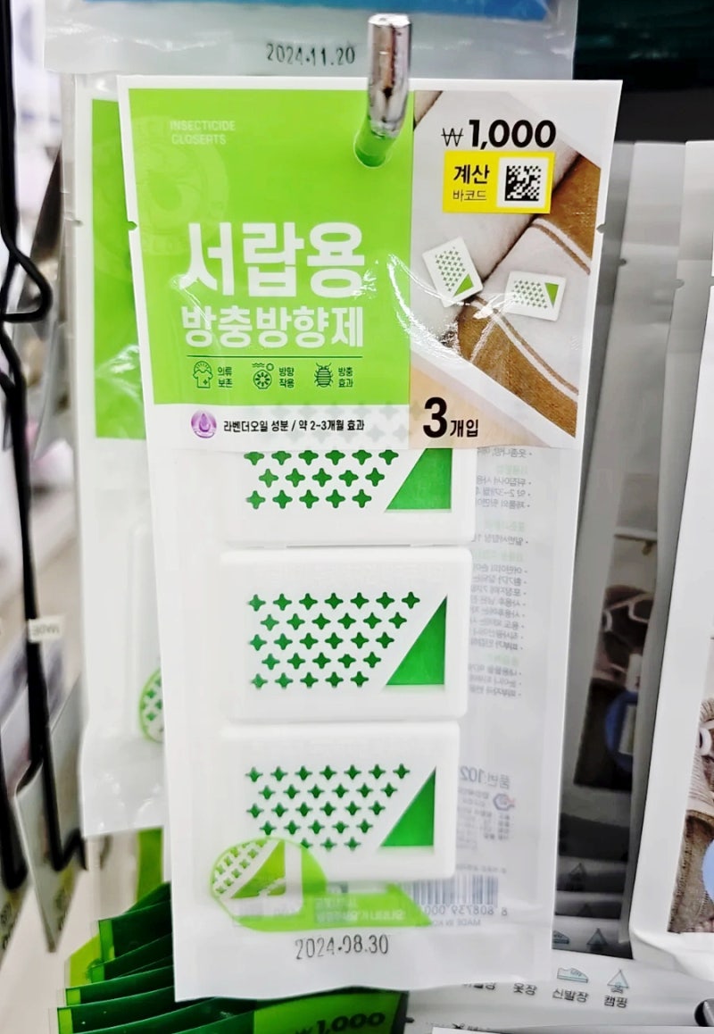 다이소 좀벌레 퇴치 좀벌레약 나프탈렌 서랍장 옷장 냄새제거 탈취제