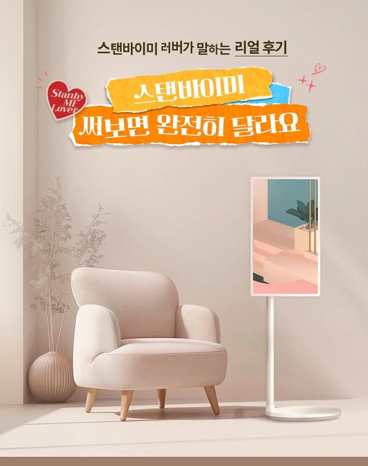  1월 한정 특가 LG전자 스탠바이미 LED FHD 68cm 27인치 27ART10DQPL 2024년 출시 모델