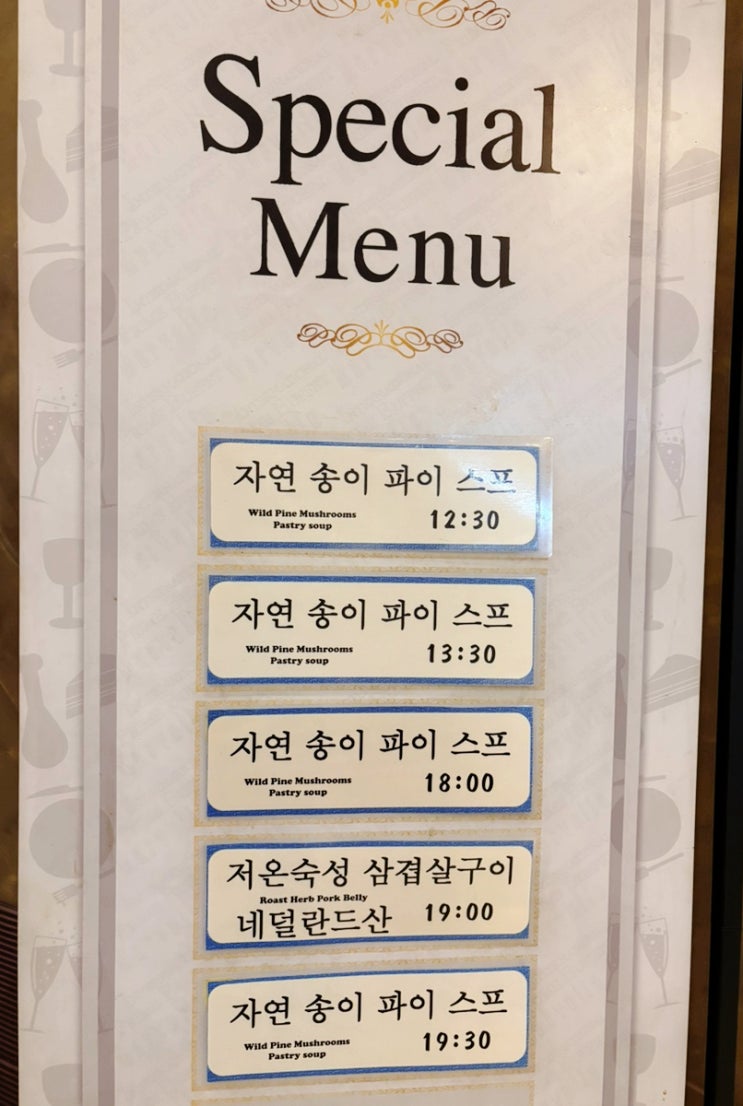  안양 뷔페 마벨리에 평촌점. 졸업식 기념 식사(내돈내산)