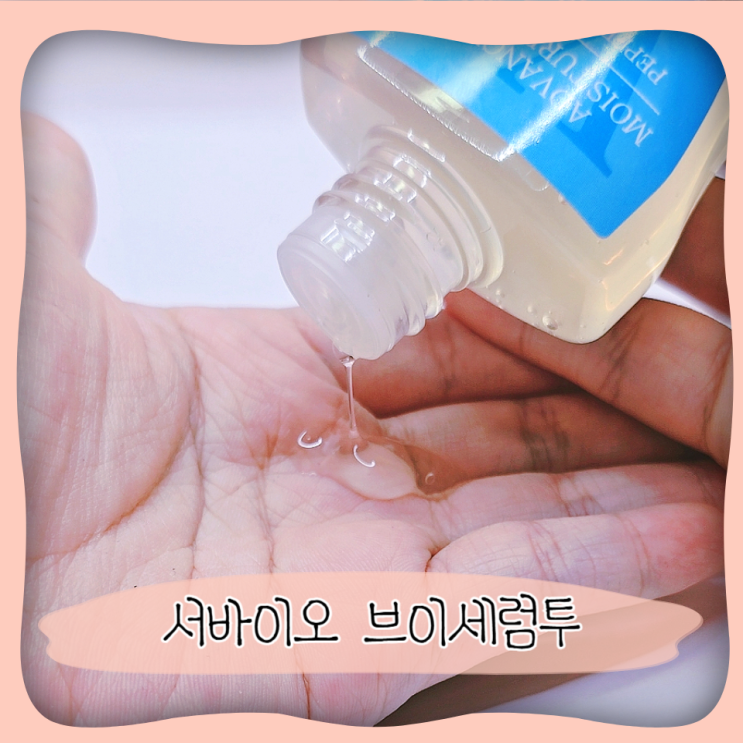  Y존 케어 서바이오 브이세럼투 V Serum-2
