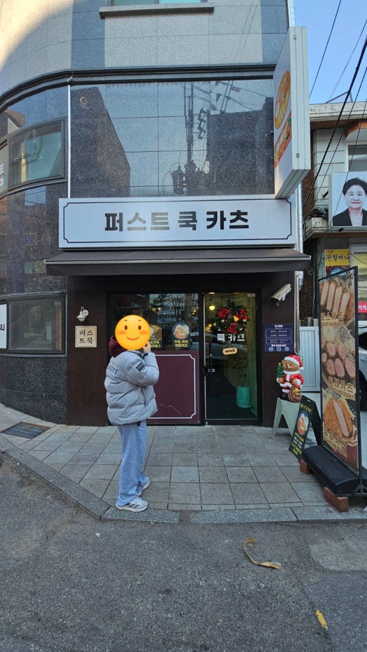 공릉동 주택가 맛집, 퍼스트 쿡 카츠의 최애 메뉴 히레카츠