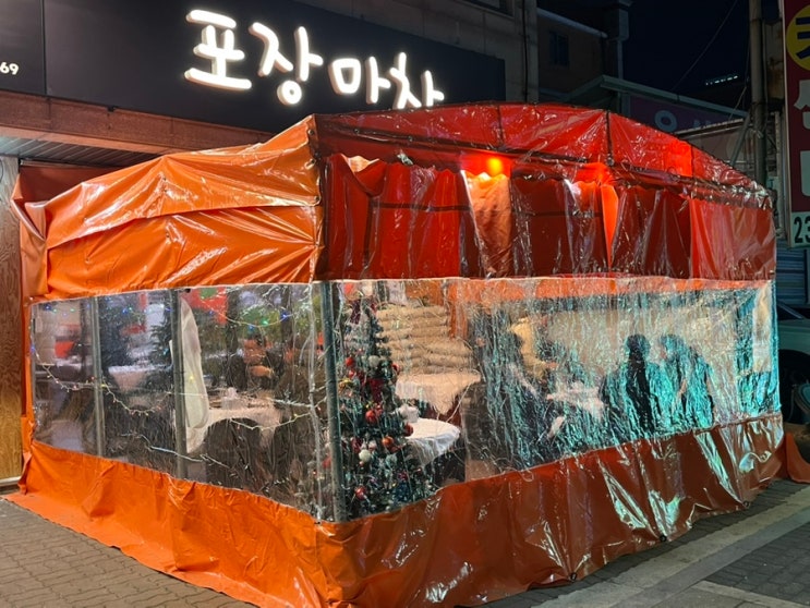  인계동 노포 야장 술집 we스토리 포장마차 곱창전골 오뎅탕 무뼈닭발 맛집 