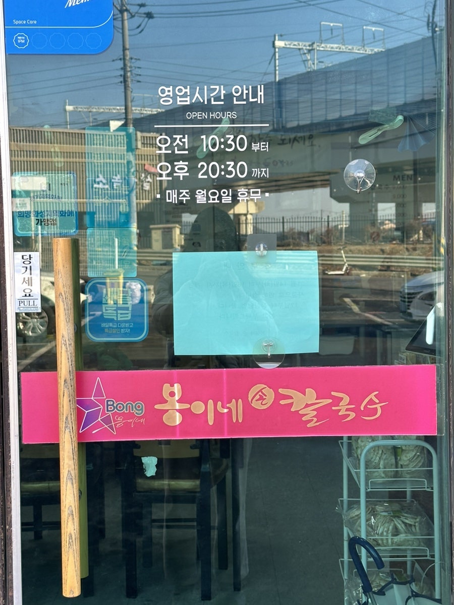 봉이네손칼국수 사진 5