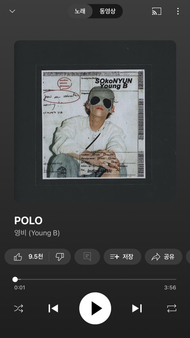 (노래 리뷰) 새벽감성 한가득 [POLO - 양홍원]