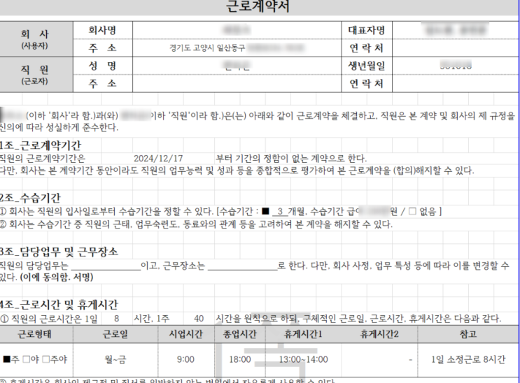  [파주노무사, 일산노무사] 일산 소재 시각디자인 사업장과 자문계약 체결