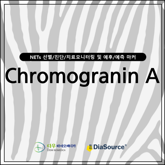  신경내분비종양(NET) 바이오마커, 혈액 크로모그라닌 에이(CgA)검사 : Chromogranin A