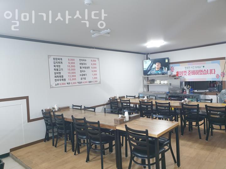 일미기사식당 사진 2