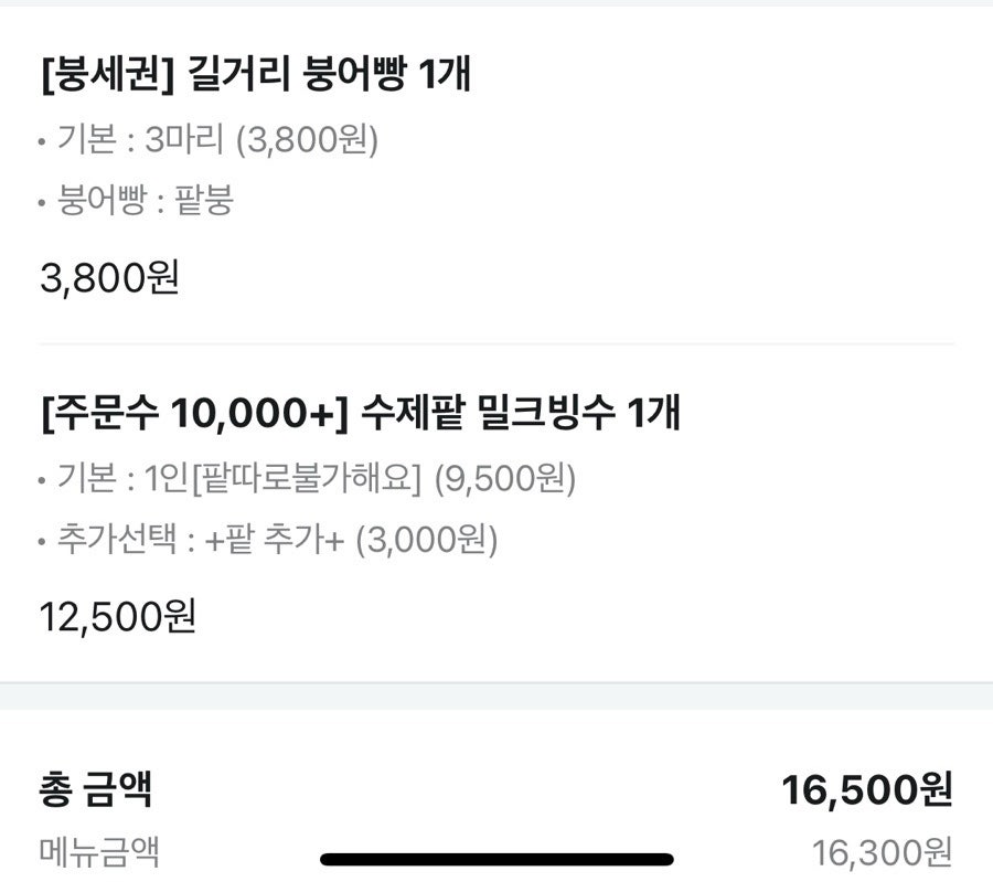 젤로네 달다방 사진 6