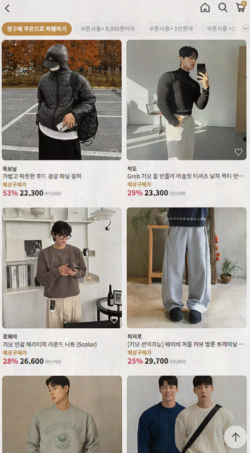  남자 코디, 하이버로 간편하게 완성하세요!