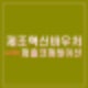 제조혁신바우처 관심있다면 주목! 퍼즐코퍼레이션과 함께 사업선정부터 성공성장까지.