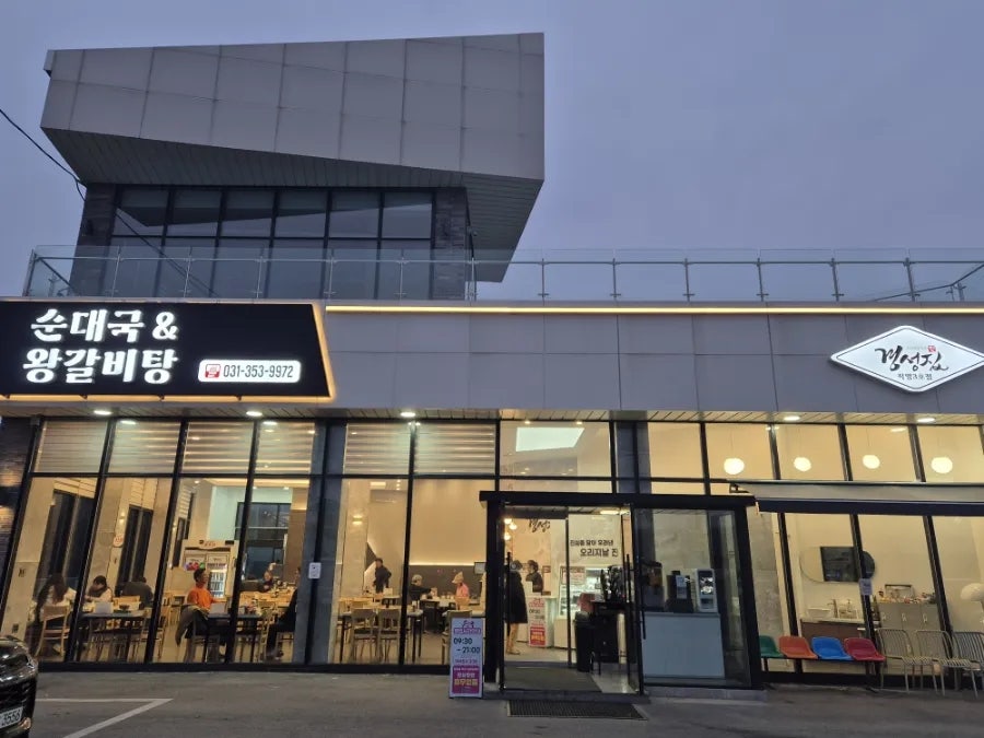 경성집 직영3호점 사진 1