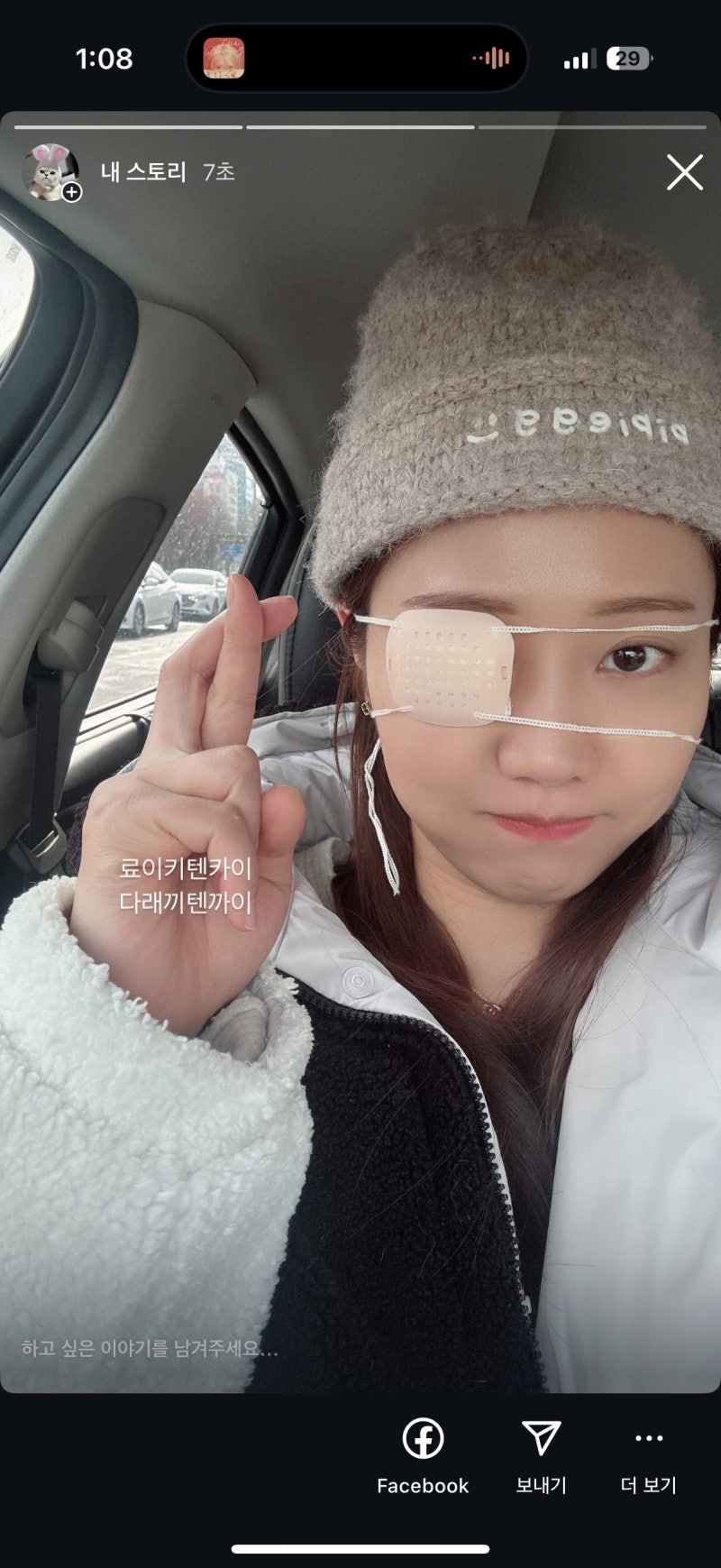 광주 눈 다래끼수술(속다래끼) 리뷰
