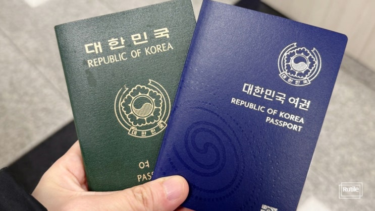  여권 만료? 어플로 빠르게 재발급 받는 방법!