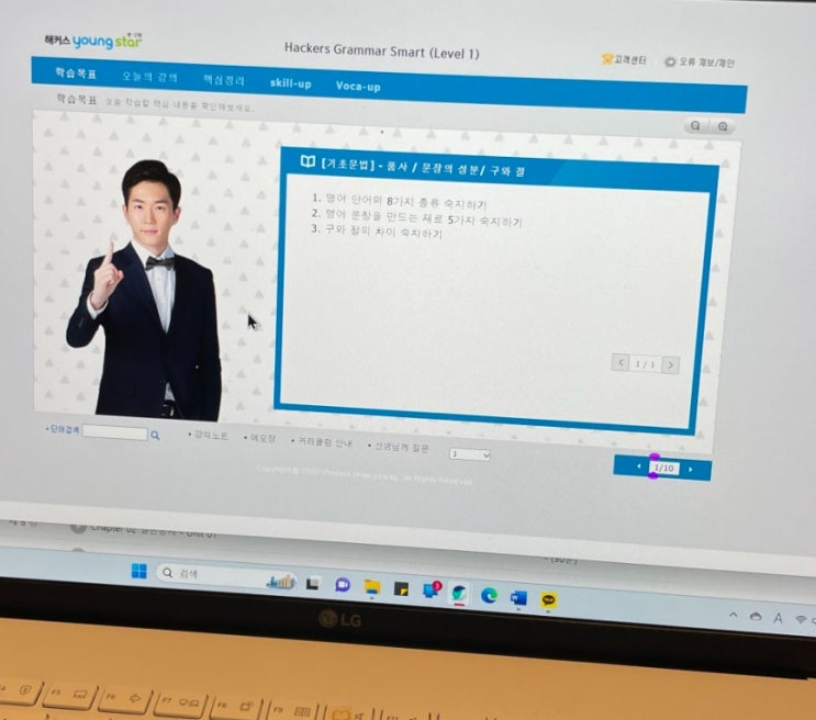  중학영어 문법 공부는 해커스 중고등 인강으로!