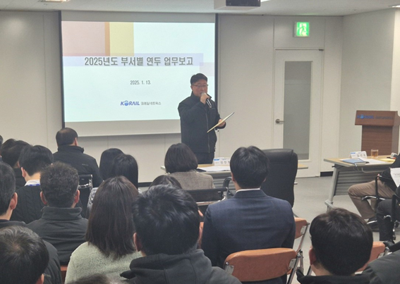 코레일네트웍스, 2025년도 업무보고회 개최...철도승차권 원격 발매 서비스 도입 등 계획[한국철도일보]
