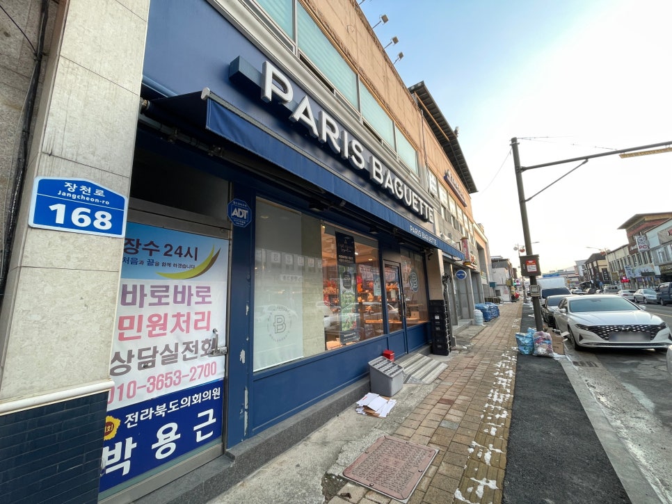 파리바게뜨 전북장수점 사진 2