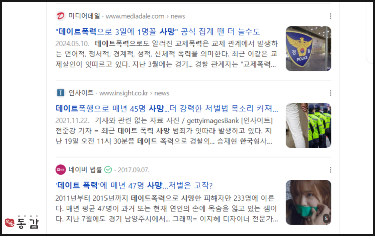여자친구폭행, 얼마나 다쳤는지에 따라 반의사불벌죄 안 될 수도 여자친구폭행, 얼마나 다쳤는지에 따라 반의사불벌죄 안 될 수도
