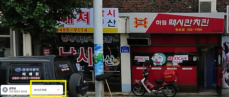 맥시칸치킨 동송점 사진 3