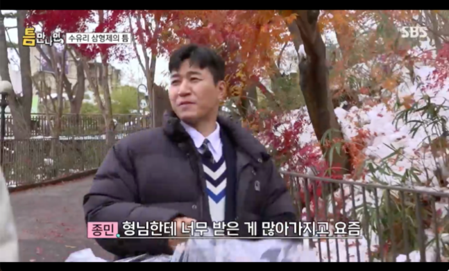 <b>김종민 유재석</b> 고가 <b>결혼 선물</b> 받았다 형님한테 받은 게 너무... 