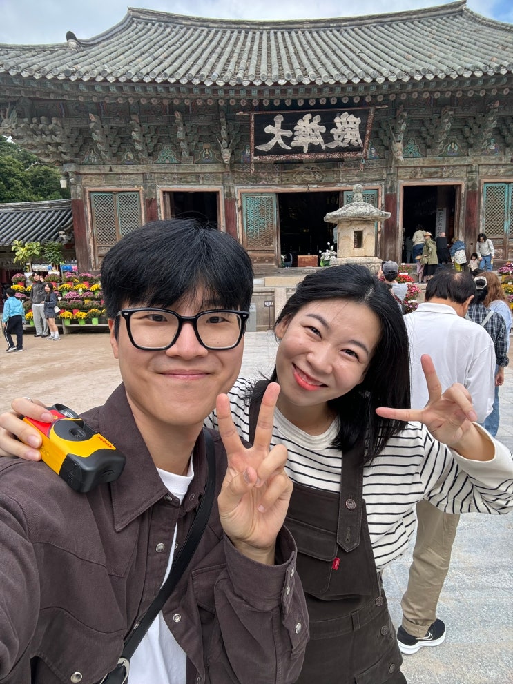  국내 신혼여행 5박 6일 (1) 경주 2일차 Part 1 - 불국사/산해/엘로우