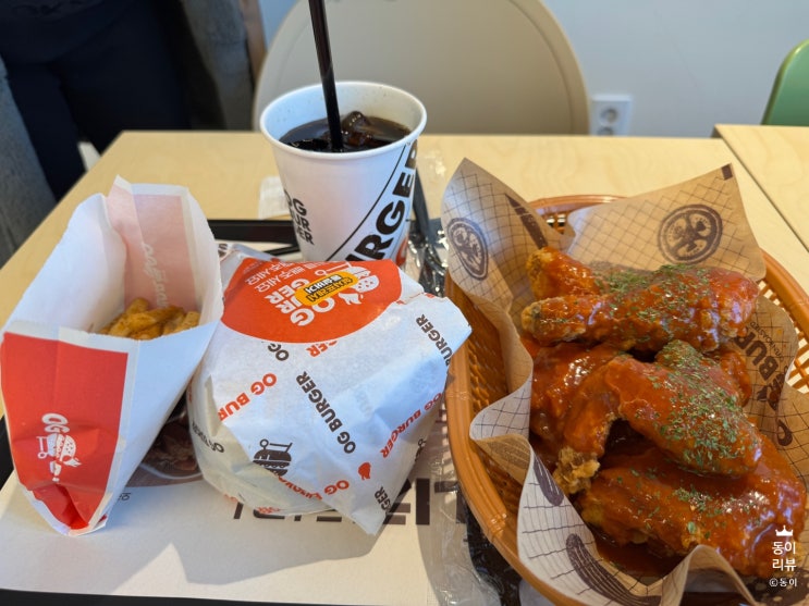  [송파 올림픽공원] 올림픽공원 맛집 오지버거 + 저당 양념치킨