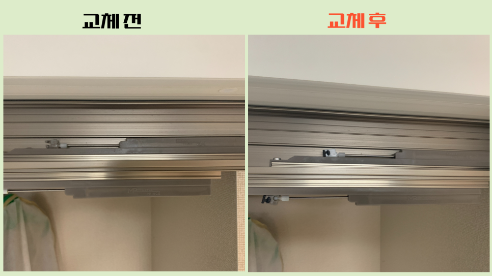 슬라이딩도어댐퍼 붙박이장댐퍼 교체