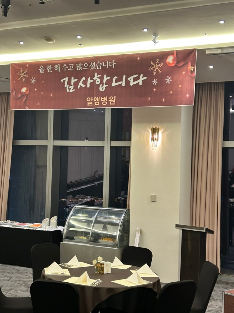 2024년 알엠병원 재활치료실 송년회