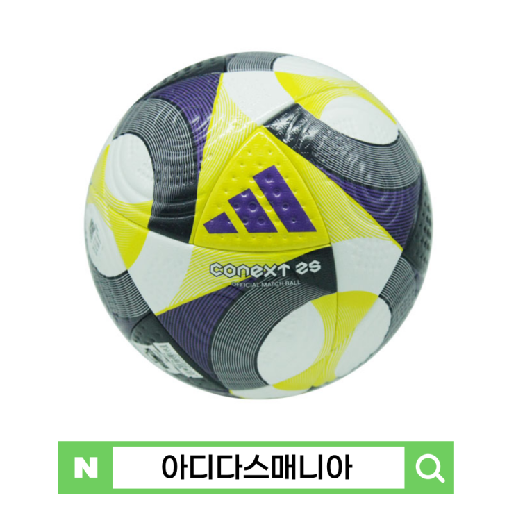 ️<b>아디다스</b> ️ <b>커넥스트 25 프로</b> 볼 매치 볼 경기구... 