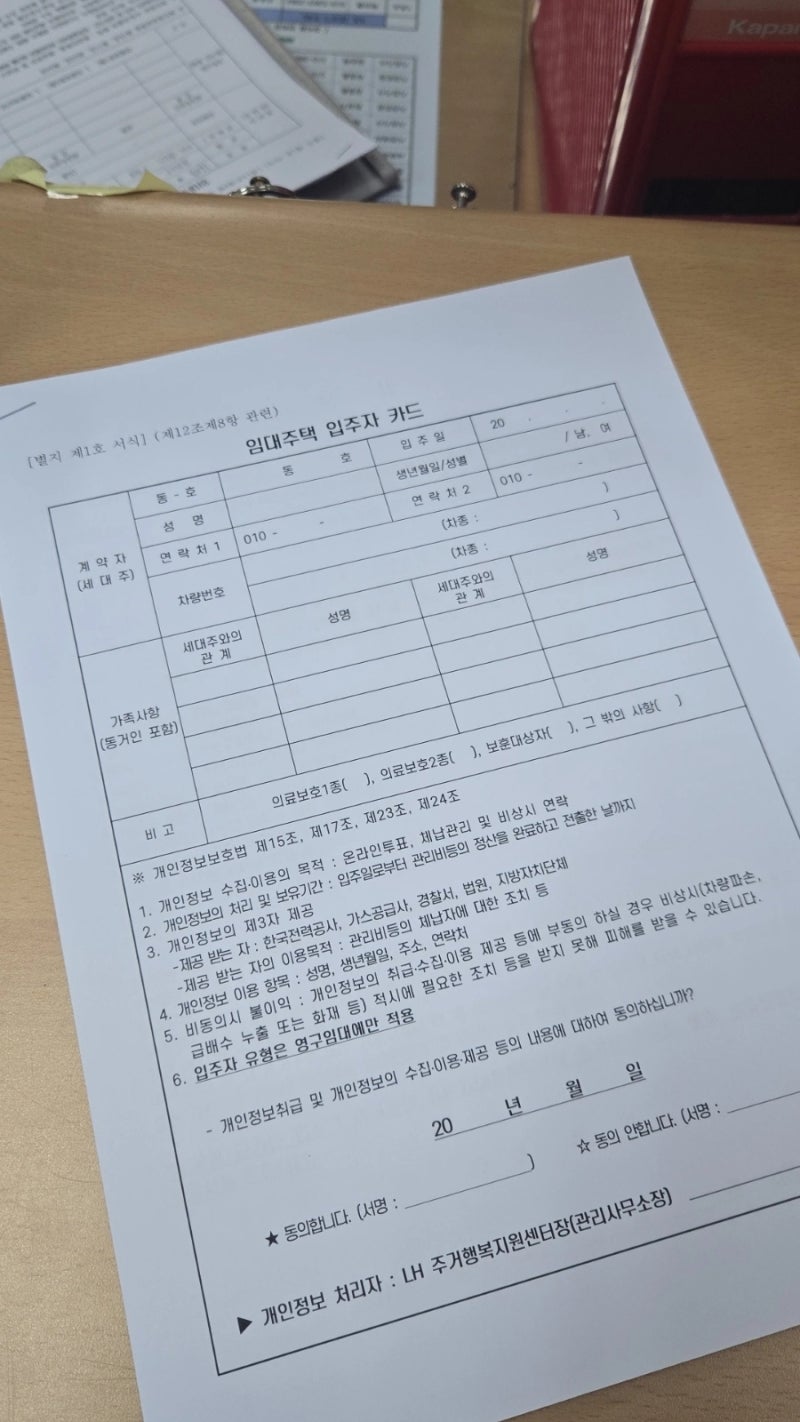 [국민임대 입주후기]2. 잔금 입금 및 이사 후기