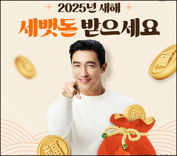 롯데온 x 빗썸 세뱃돈 코드(빗썸 1천원~6천원)전원~01.26 롯데온 x 빗썸 세뱃돈 코드(빗썸 1천원~6천원)전원~01.26