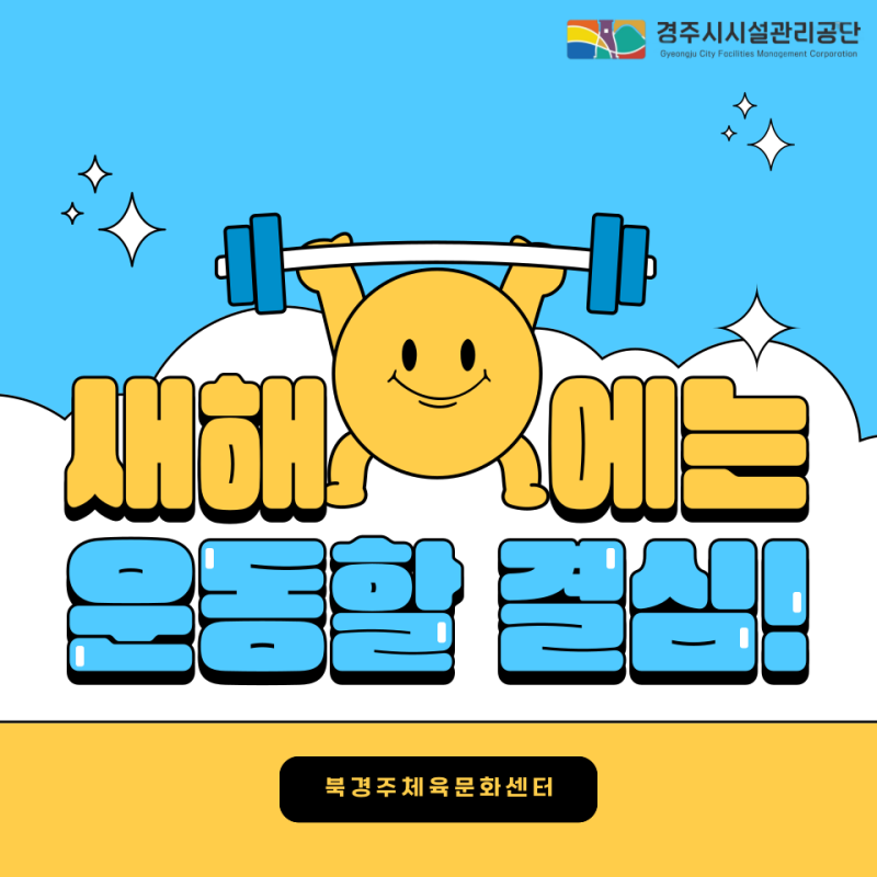 몸도 마음도 건강하게! 북경주체육문화센터 시설 이용 안내 (수영,헬스,GX룸)