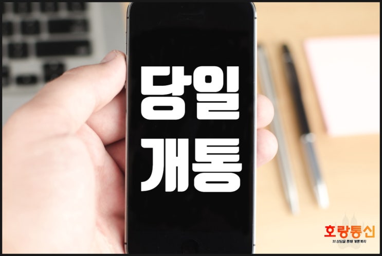앤텔레콤 유심 개통 방법 신버전 앤텔레콤 유심 개통 방법 신버전