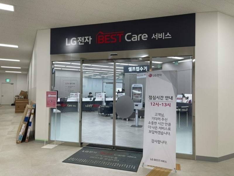 강릉 LG 서비스센터 방문기 | 위치·주차·영업시간 | 톤프리 블루투스 이어폰 TONE-UT90Q 고장 수....