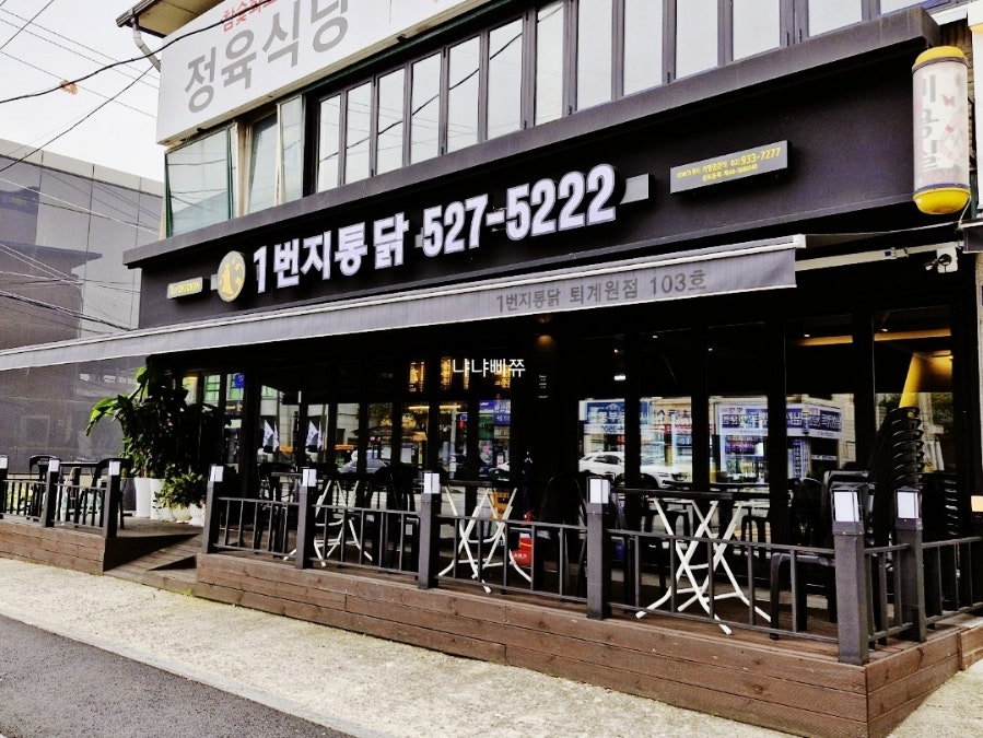 옛날통닭 퇴계원점 사진 1