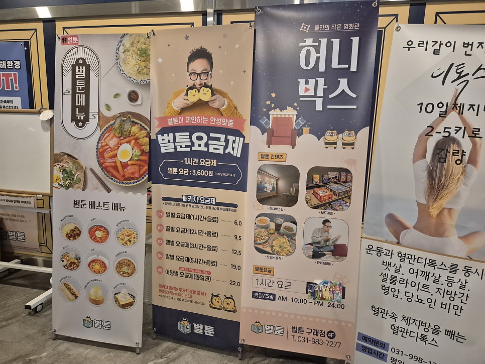 벌툰 구래점 사진 4