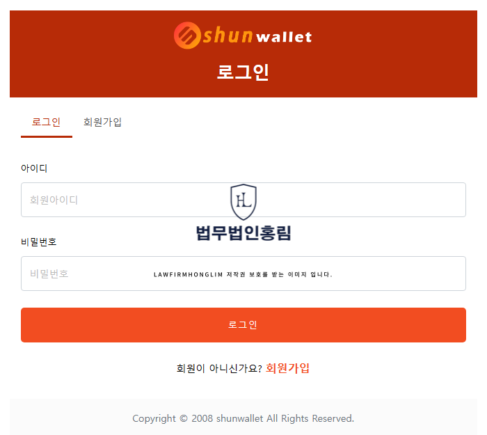  Shunwallet 사기 코인 사기 거래소 피해 내용은