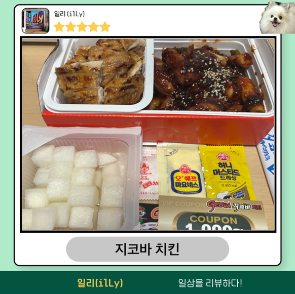 지코바 시흥1호점 사진 1