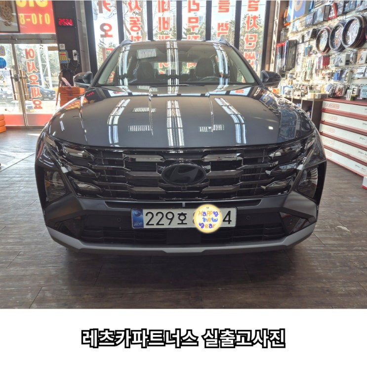 30년 경력 전문가가 전하는 투싼 하이브리드 렌트 후기